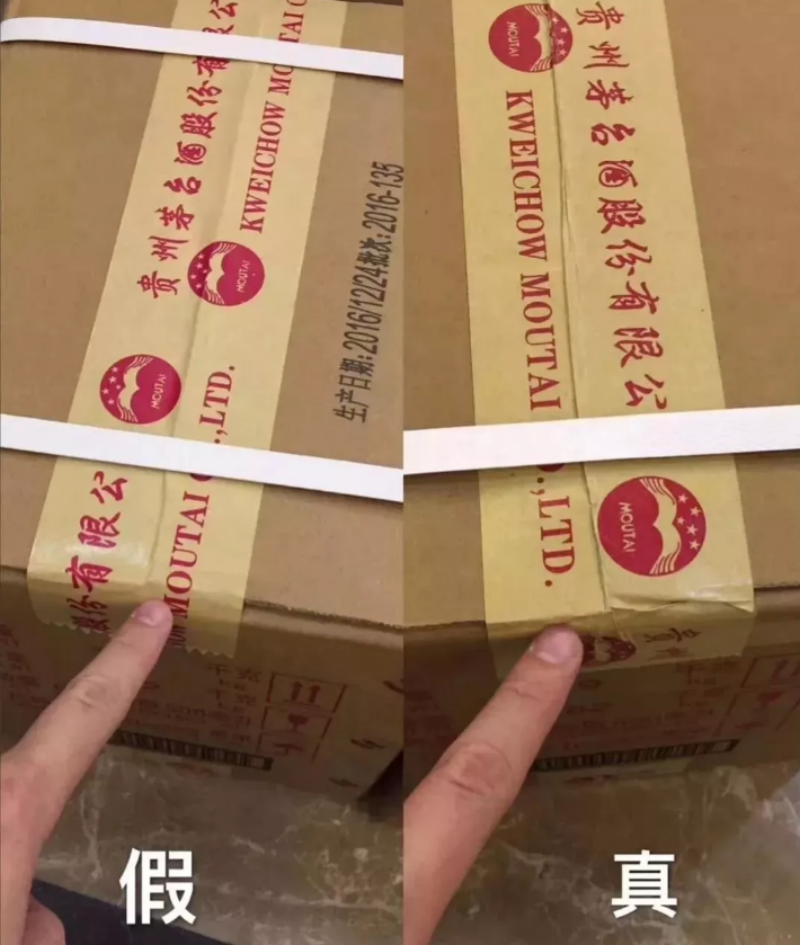 最全面鉴别茅台酒的方法 都在这里啦!